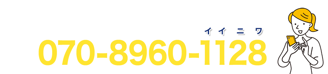 お庭のお困りごと、なんでもご相談ください！伐採東京が解決します！